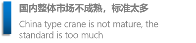 歐式起重機(jī)的主要優(yōu)點(diǎn)及缺點(diǎn)介紹