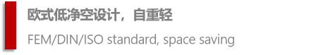 歐式起重機(jī)的主要優(yōu)點(diǎn)及缺點(diǎn)介紹